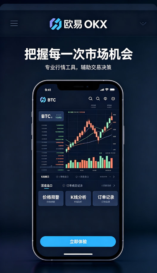 欧交易所app官网苹果功能体验